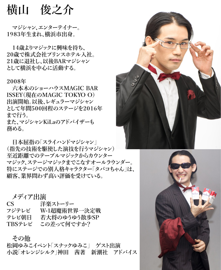 SHUNプロフィールHP用